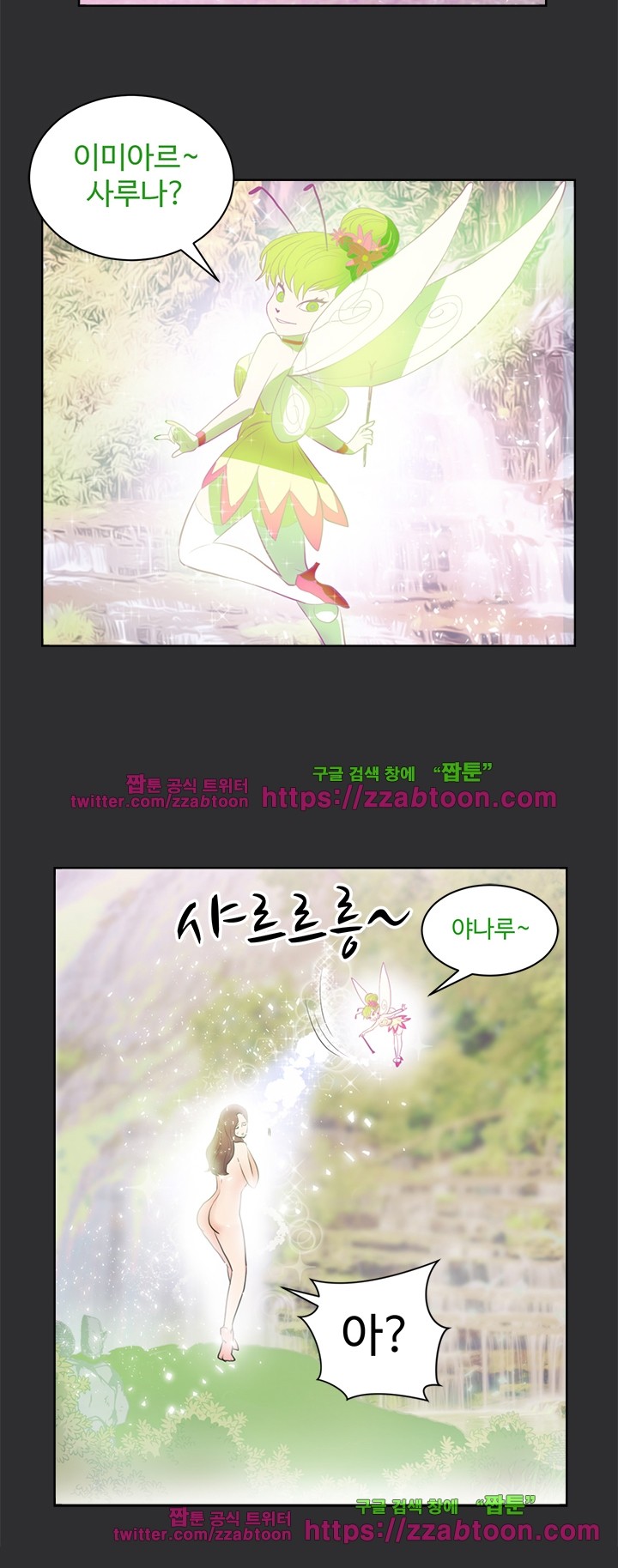 성적취향 19화