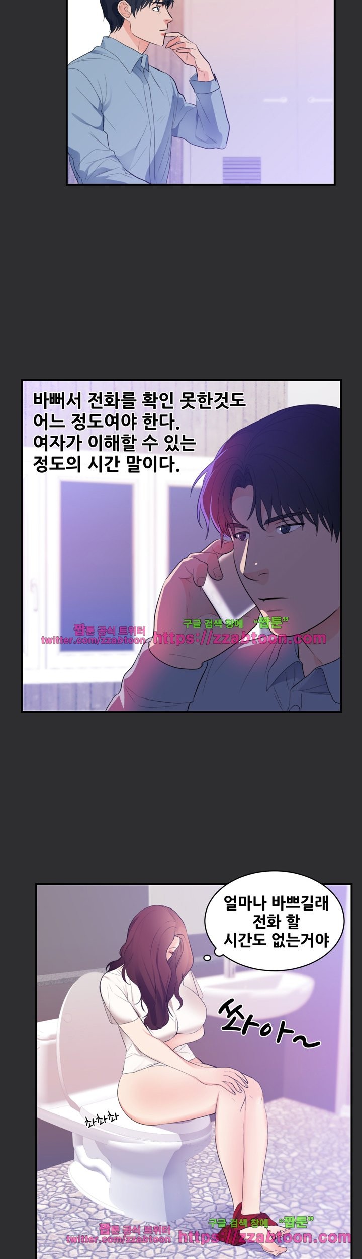 성적취향 20화