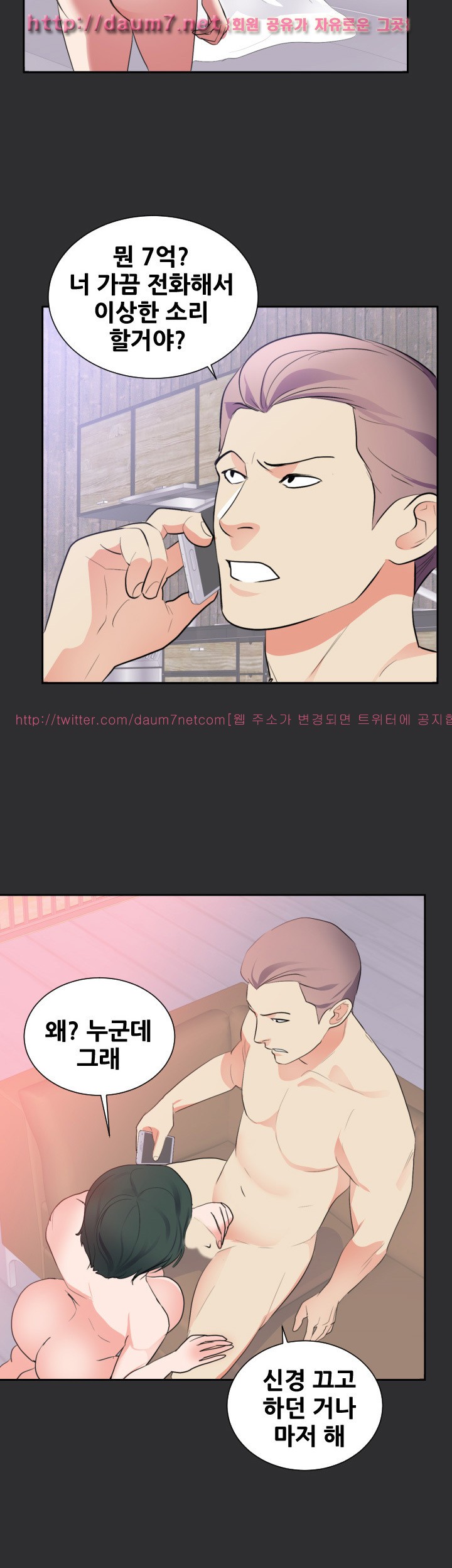 성적취향 23화