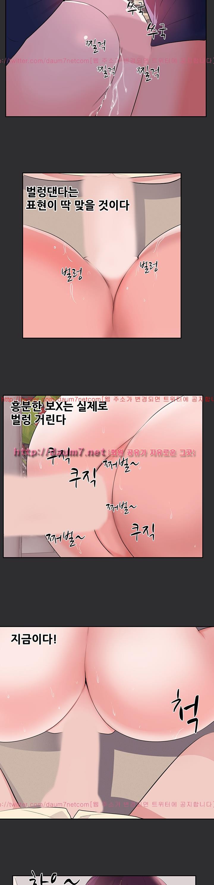 성적취향 26화