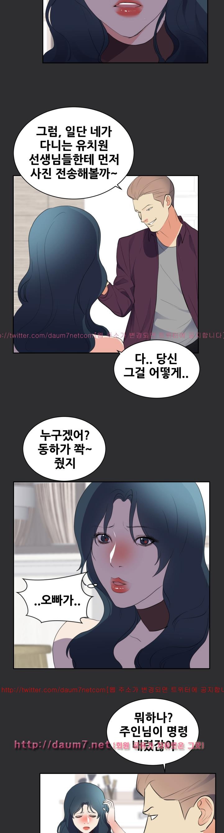 성적취향 27화