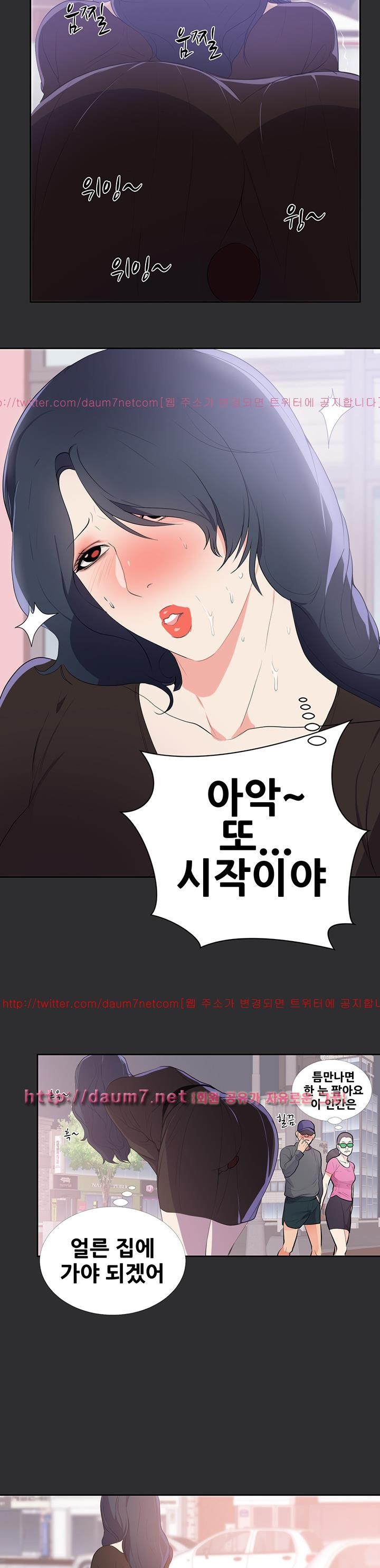 성적취향 29화