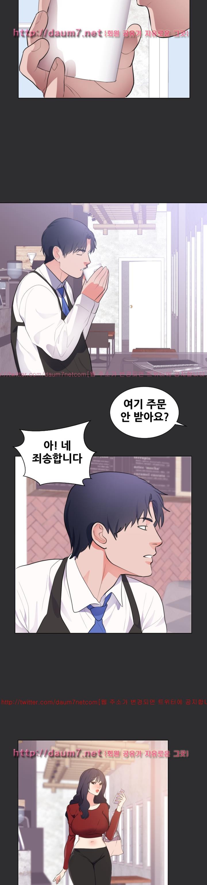성적취향 30화 - [최종화]