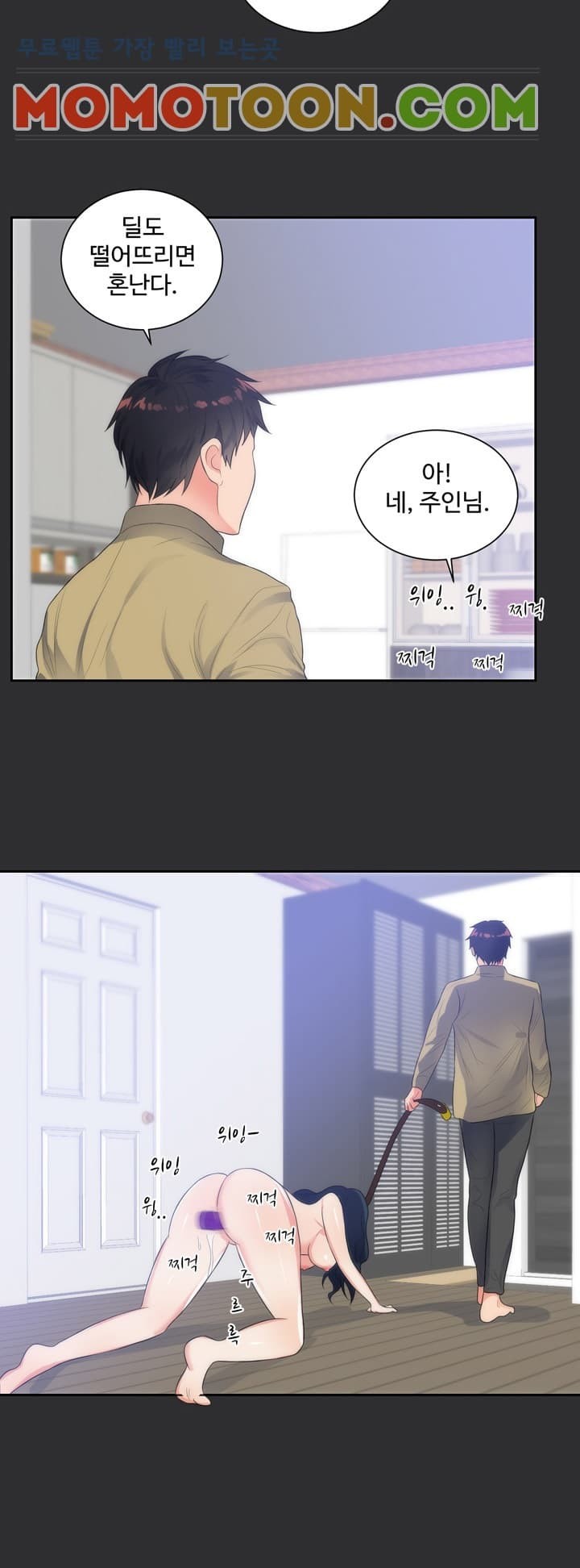 성적취향 10화