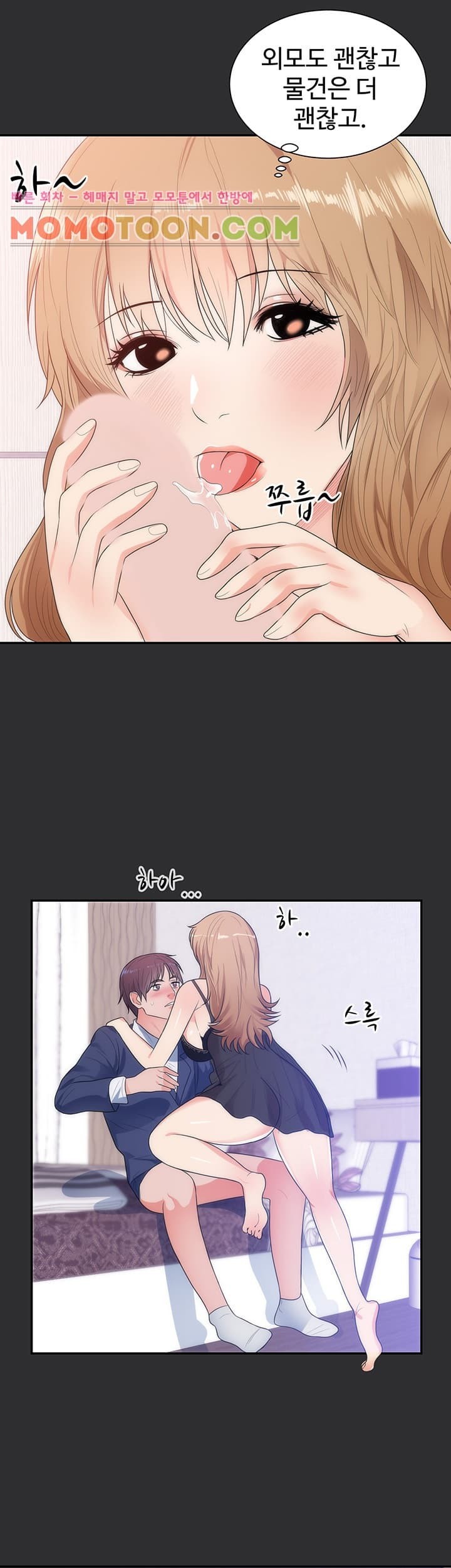 성적취향 12화