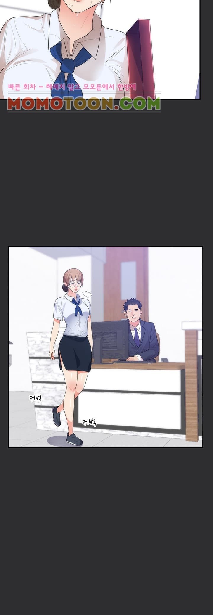 성적취향 13화