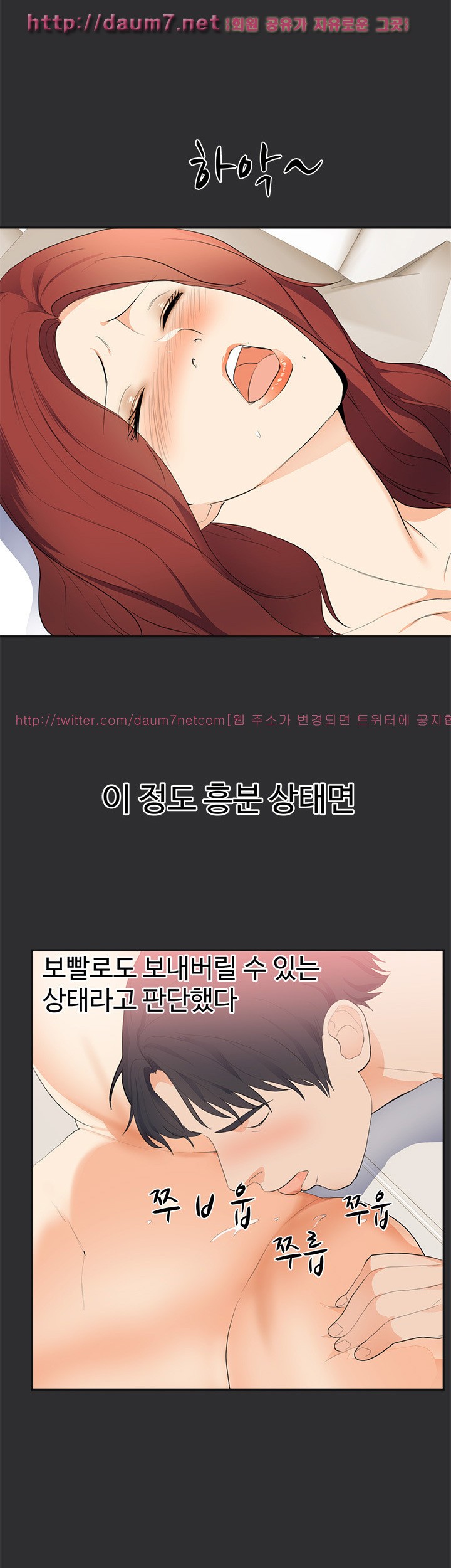 성적취향 22화
