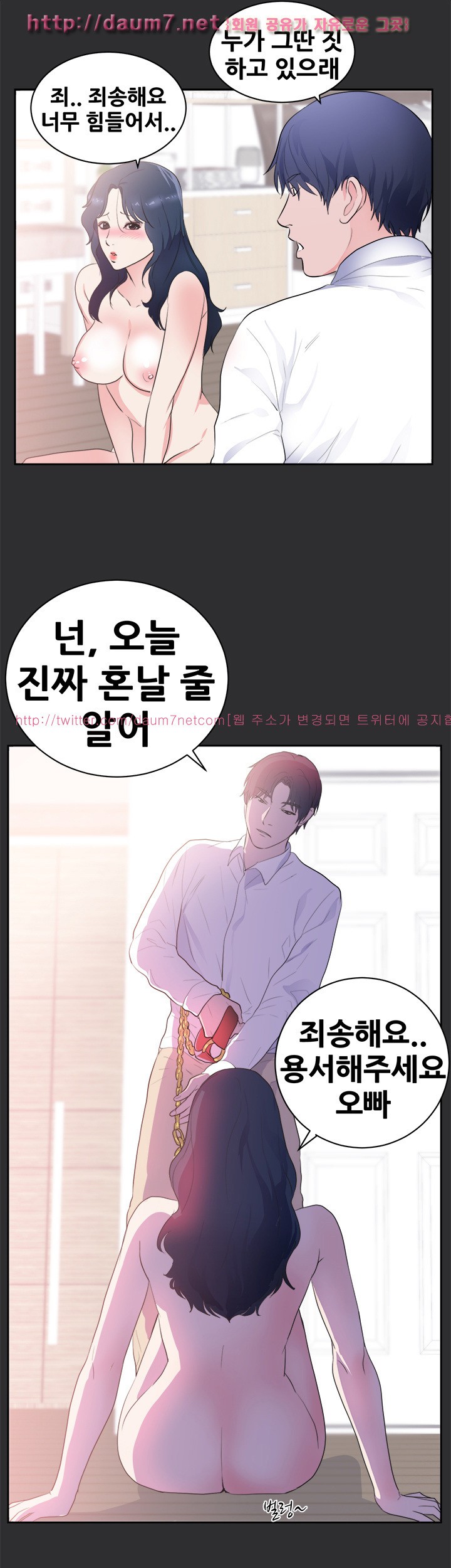 성적취향 24화