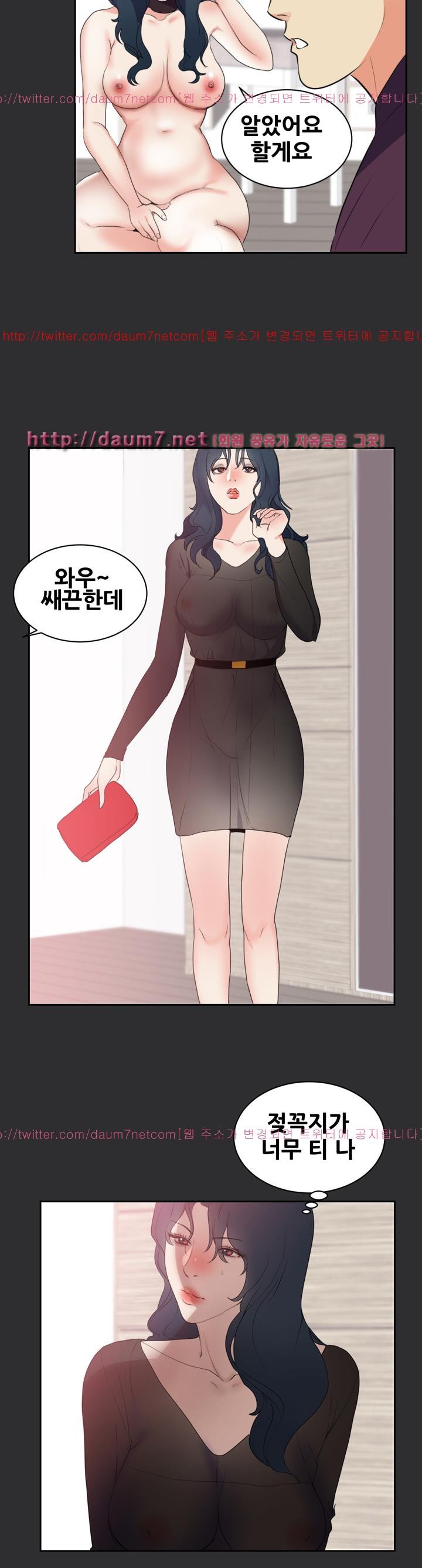 성적취향 27화