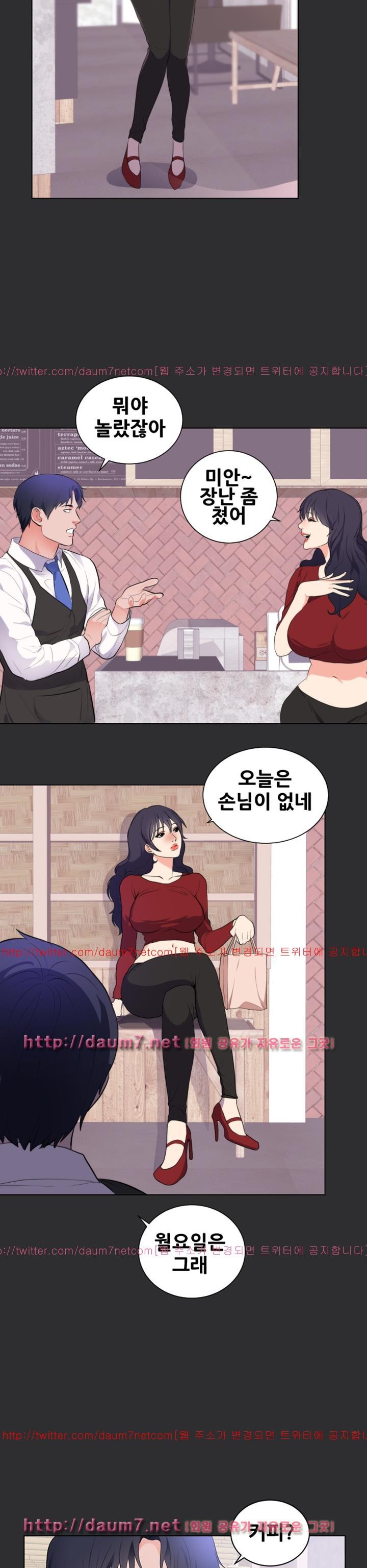 성적취향 30화 - [최종화]
