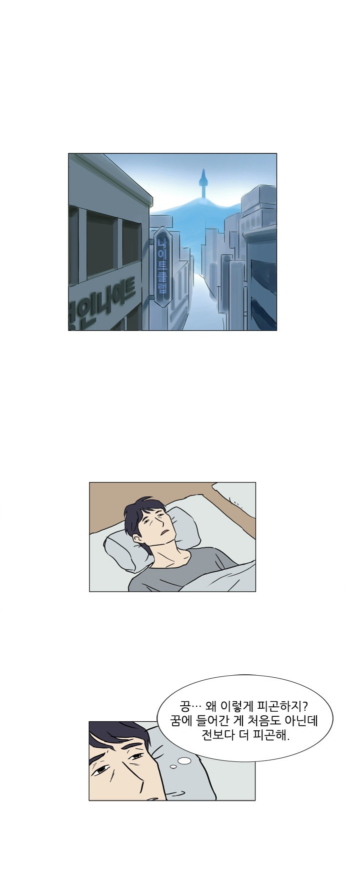 기로 51화