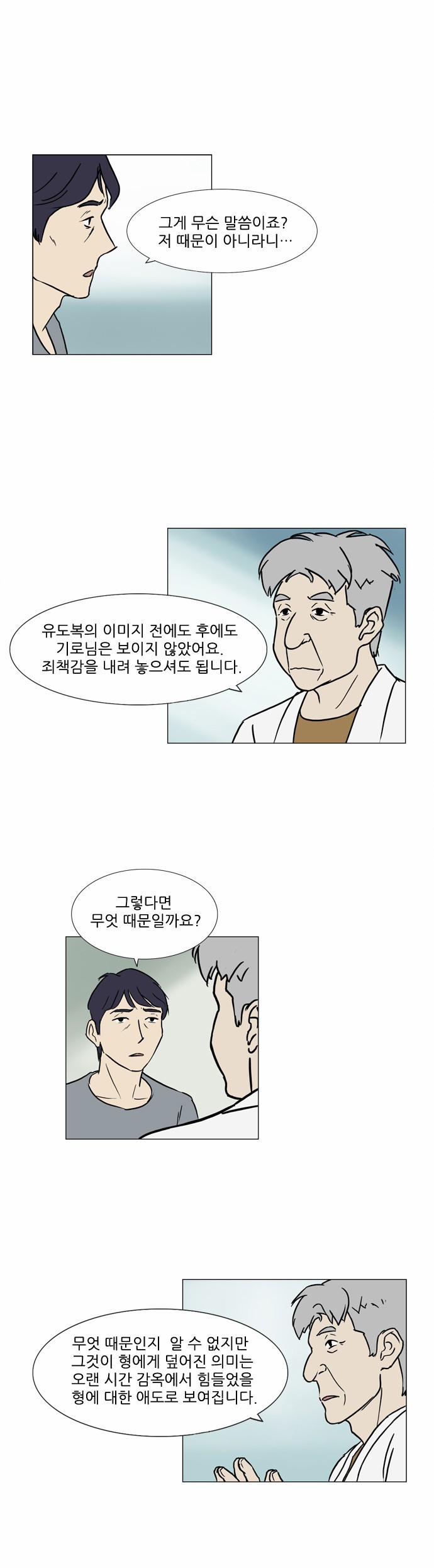 기로 52화