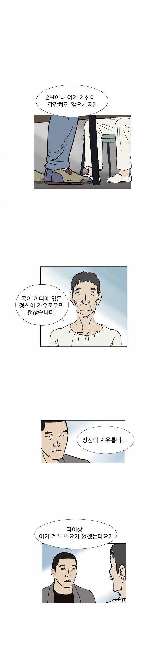 기로 55화