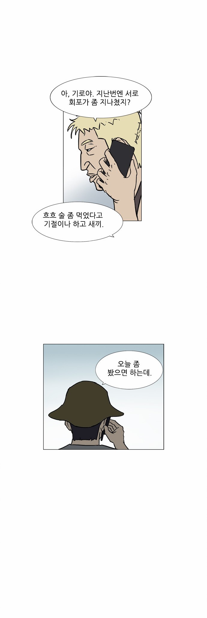 기로 57화