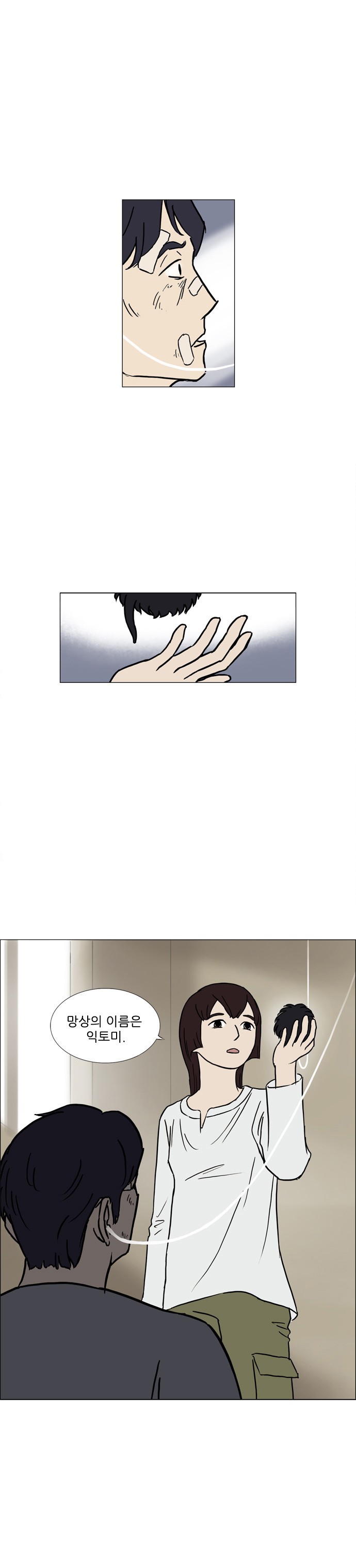 기로 59화