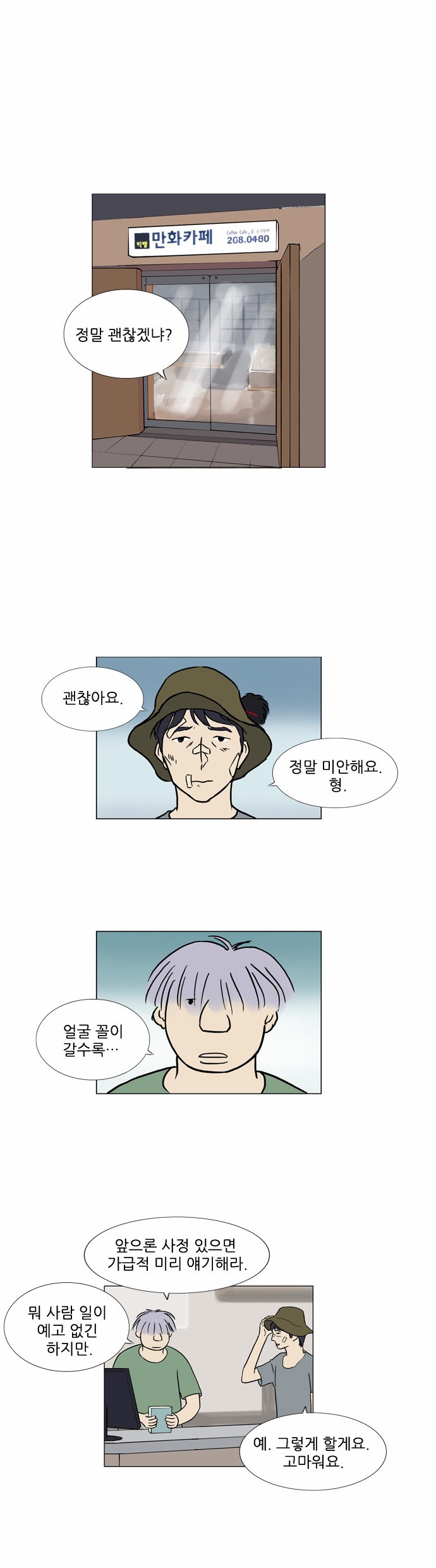 기로 60화