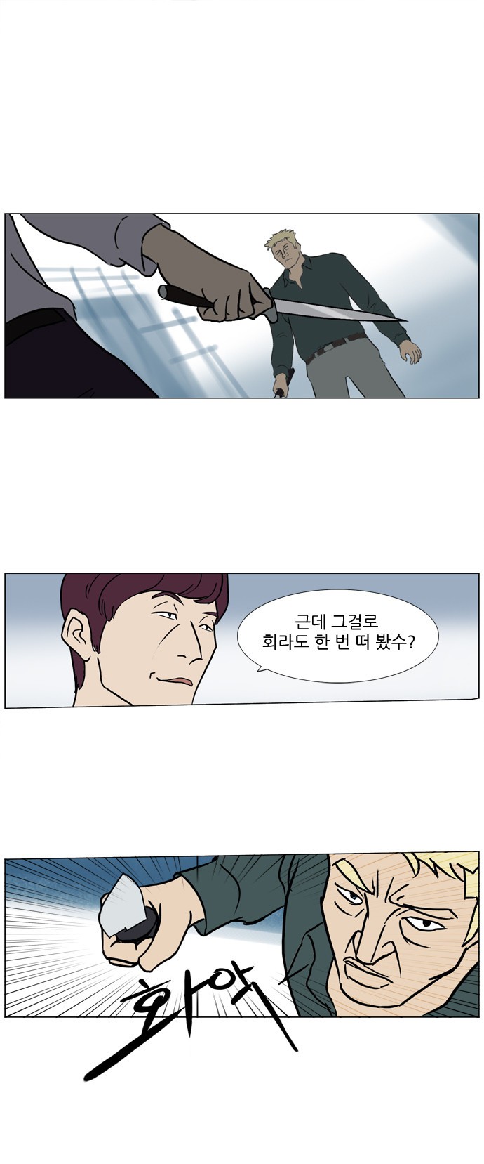 기로 61화