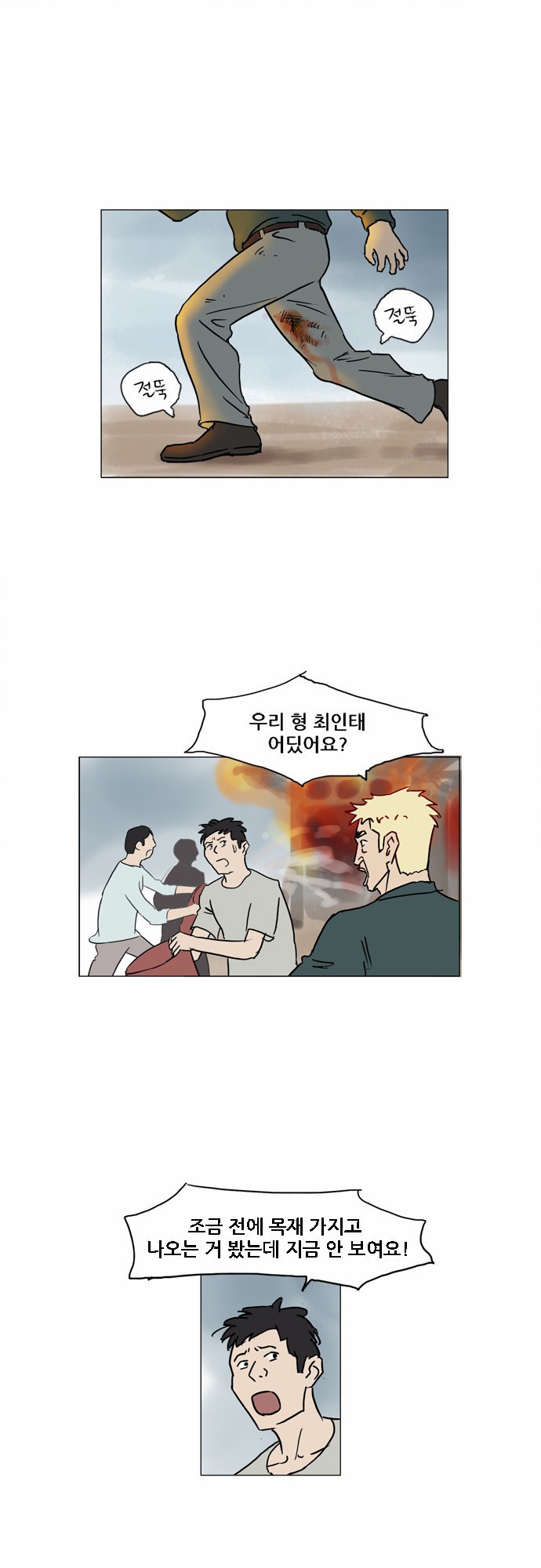 기로 62화