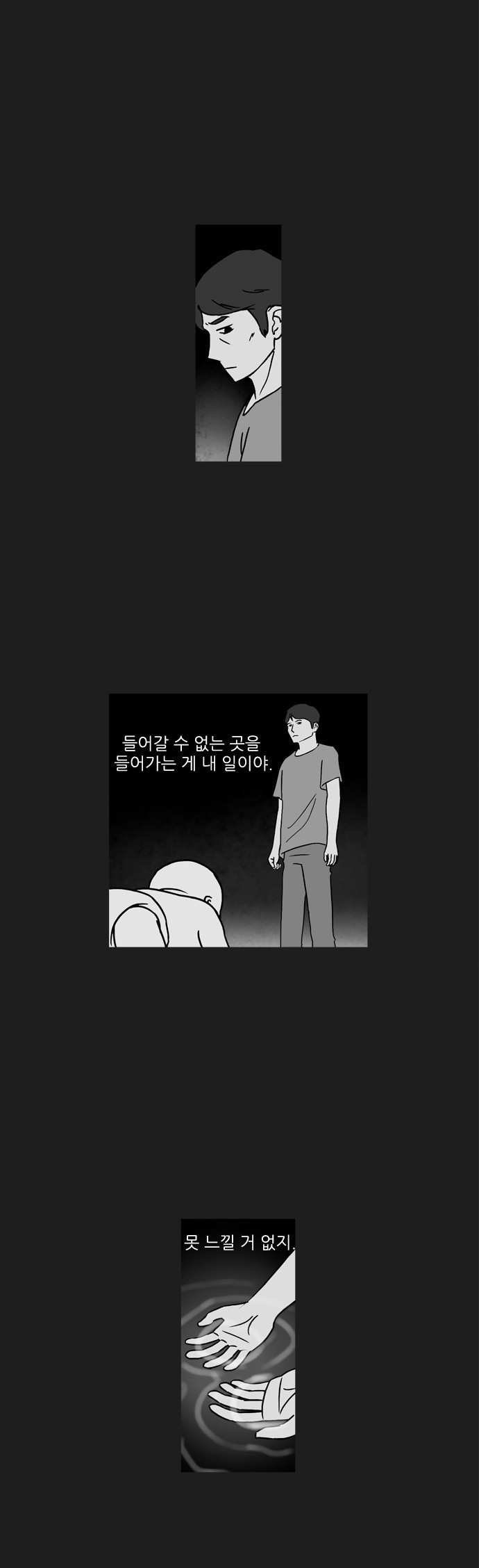 기로 66화