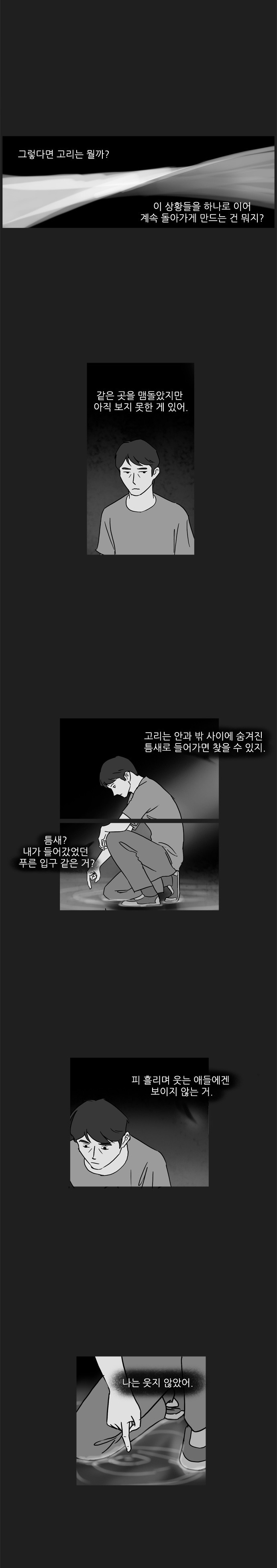 기로 68화