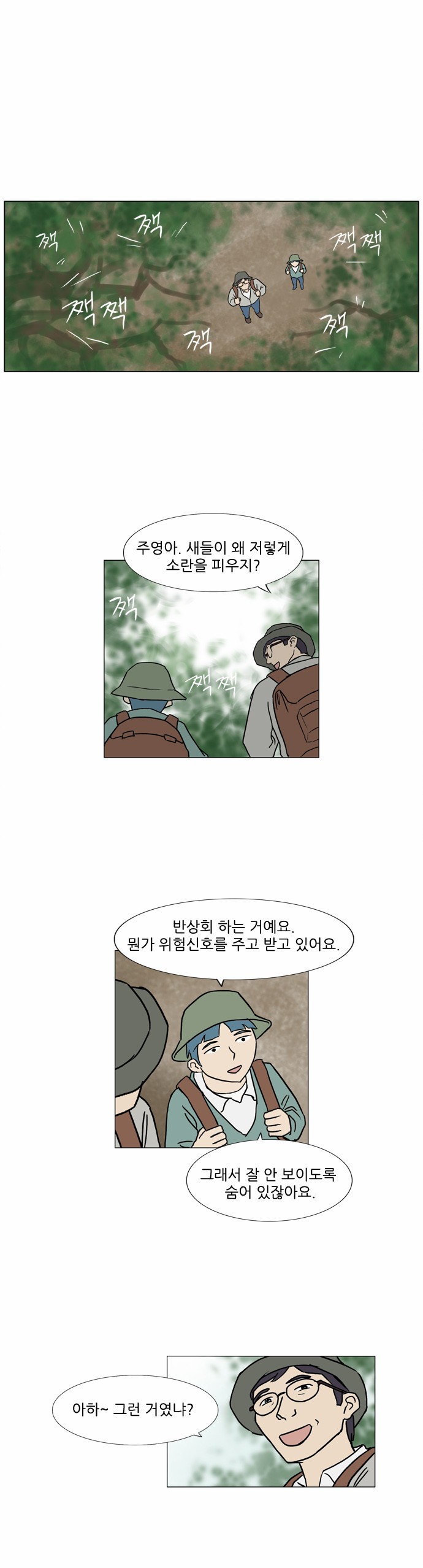 기로 72화