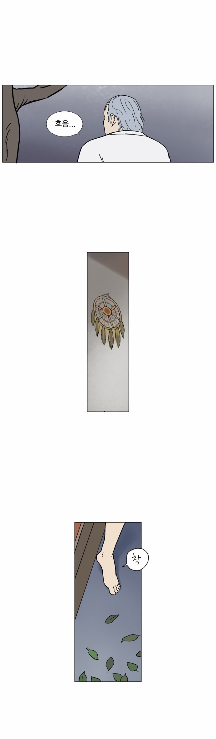 기로 74화