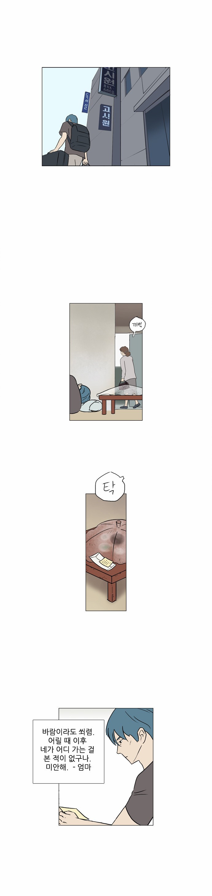 기로 76화