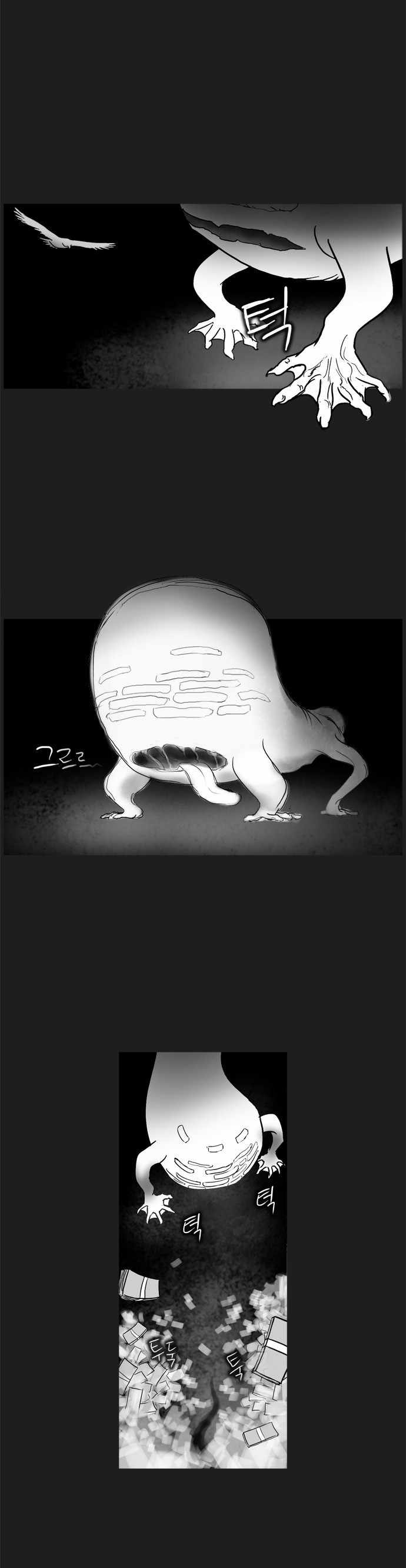 기로 77화