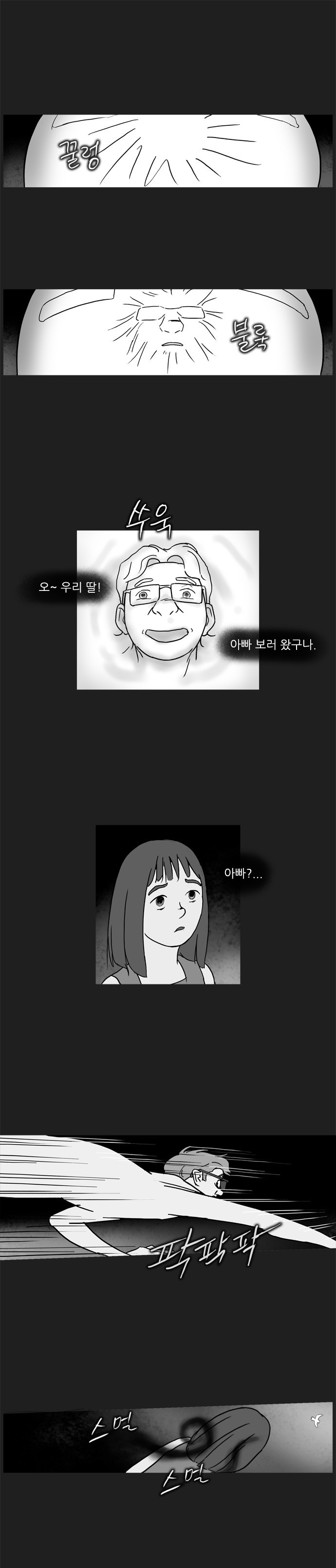 기로 78화