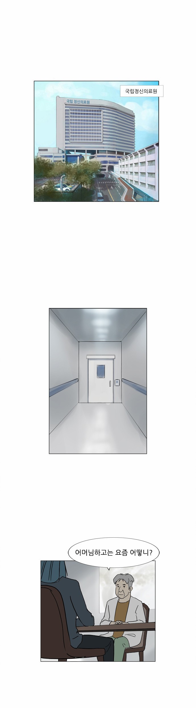 기로 80화