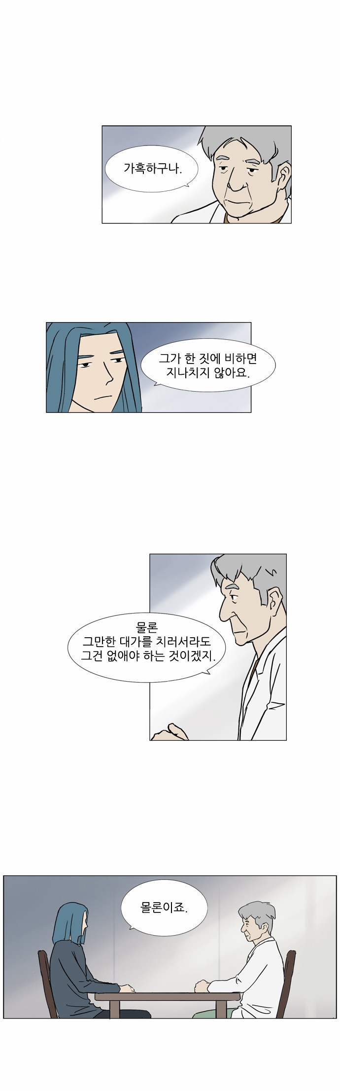 기로 81화