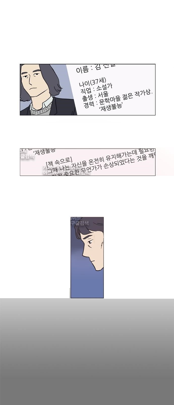 기로 94화