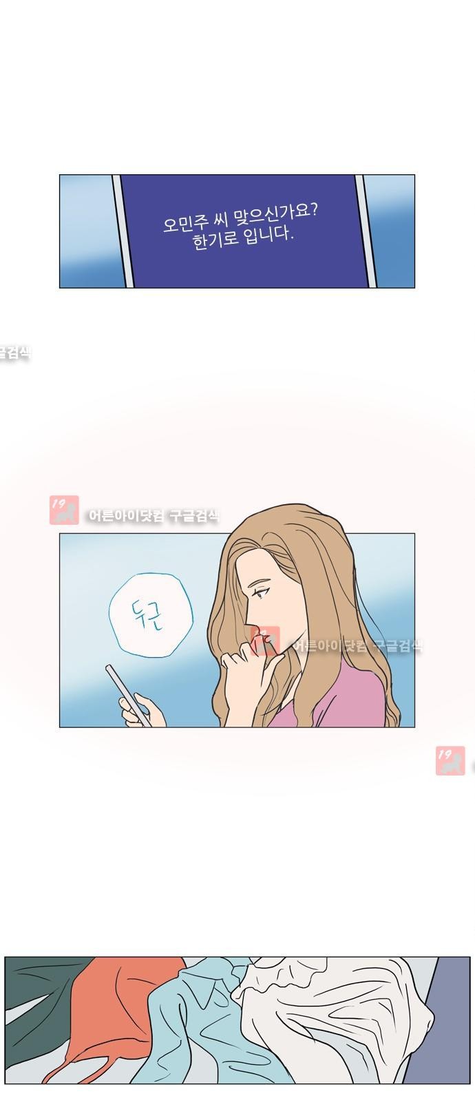 기로 96화