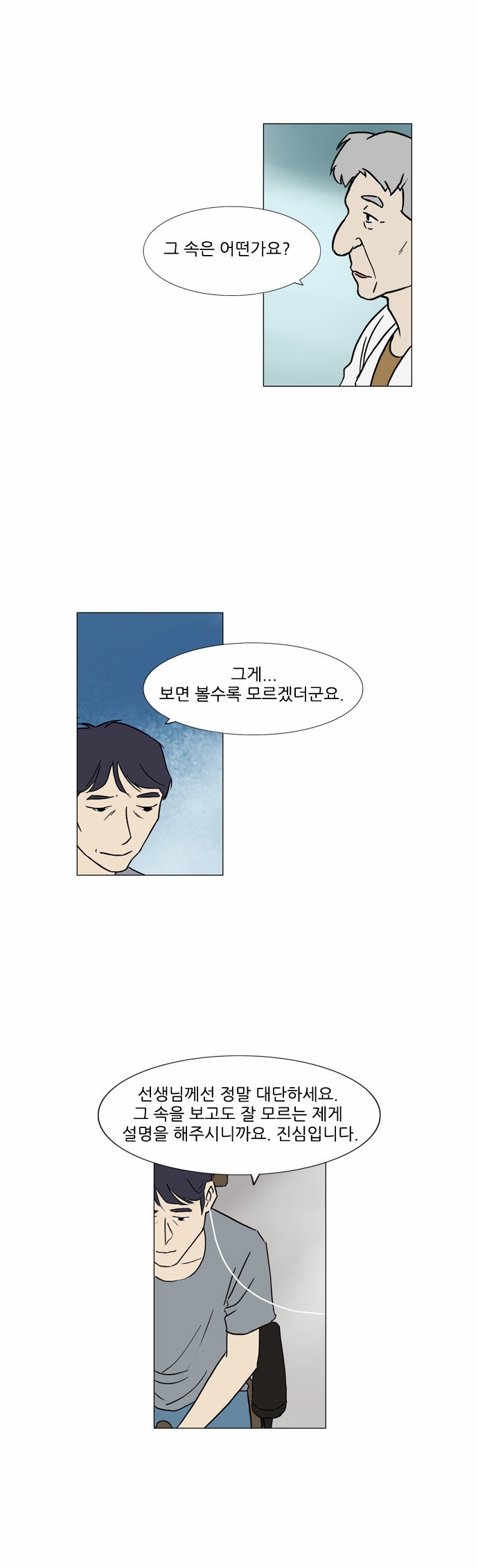 기로 52화