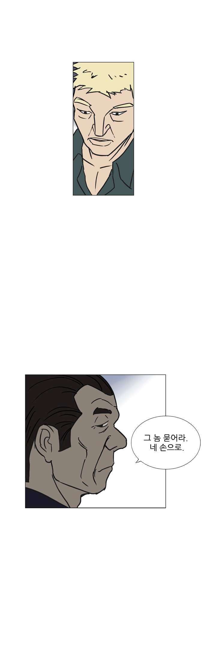 기로 54화