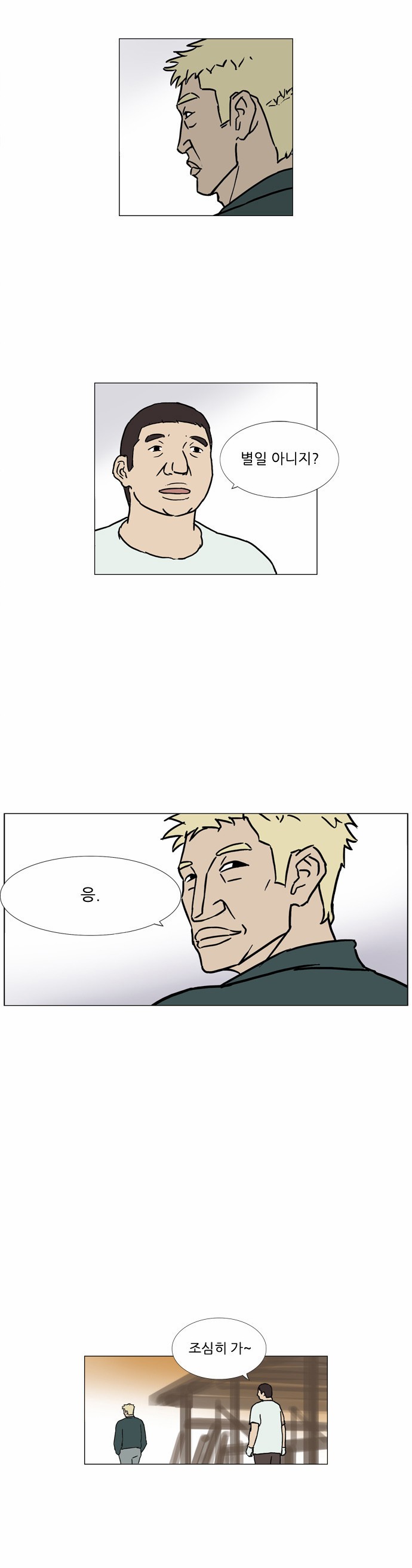 기로 56화