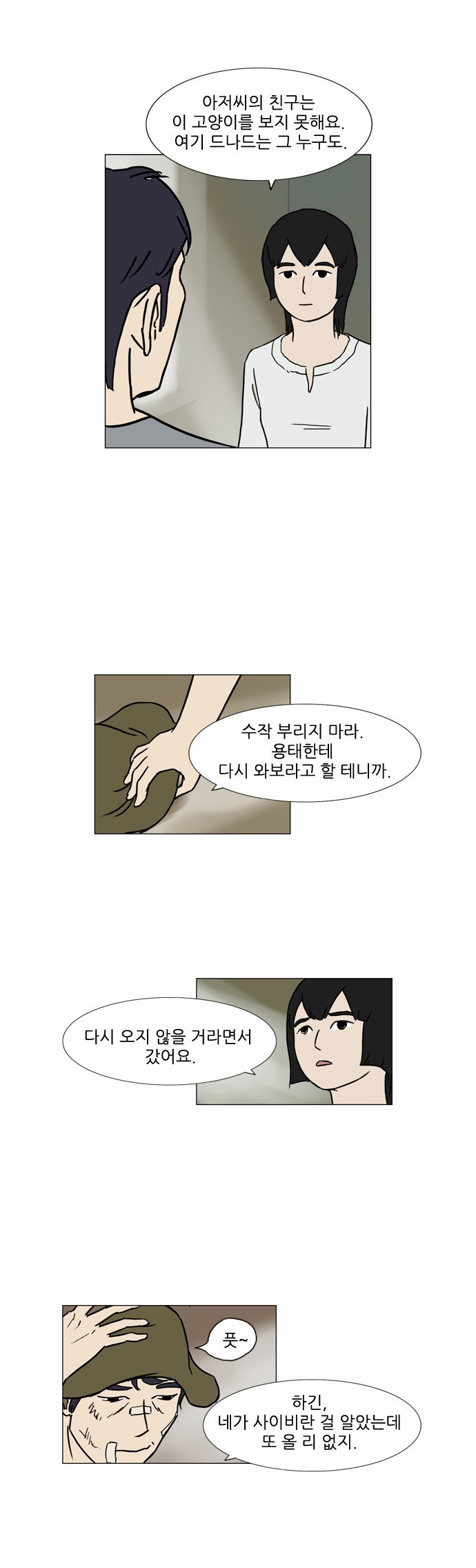 기로 59화