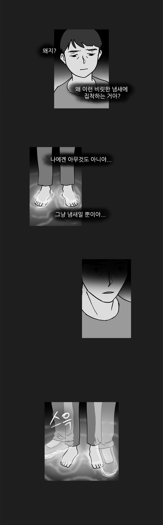 기로 64화