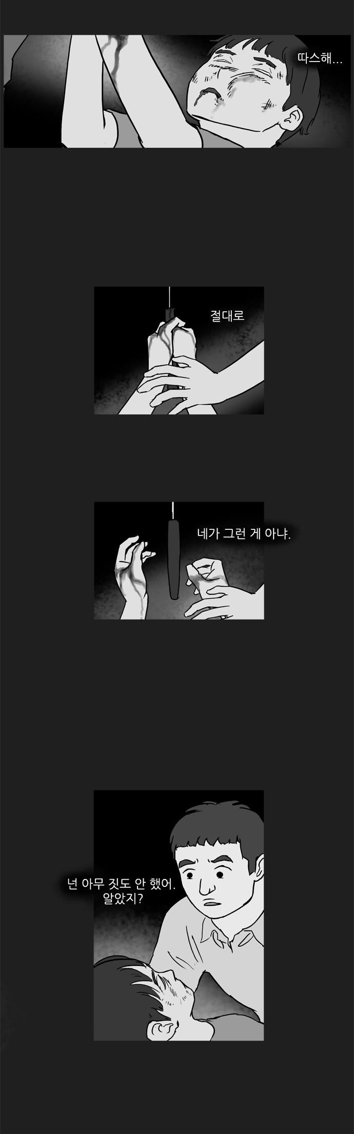 기로 66화