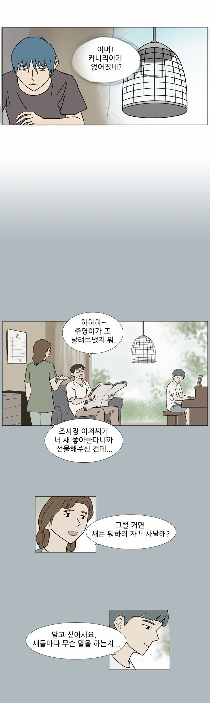 기로 72화