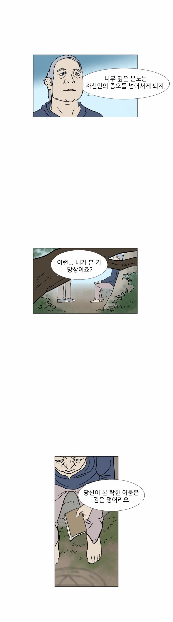 기로 75화