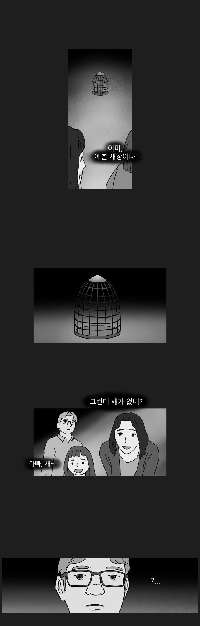 기로 77화
