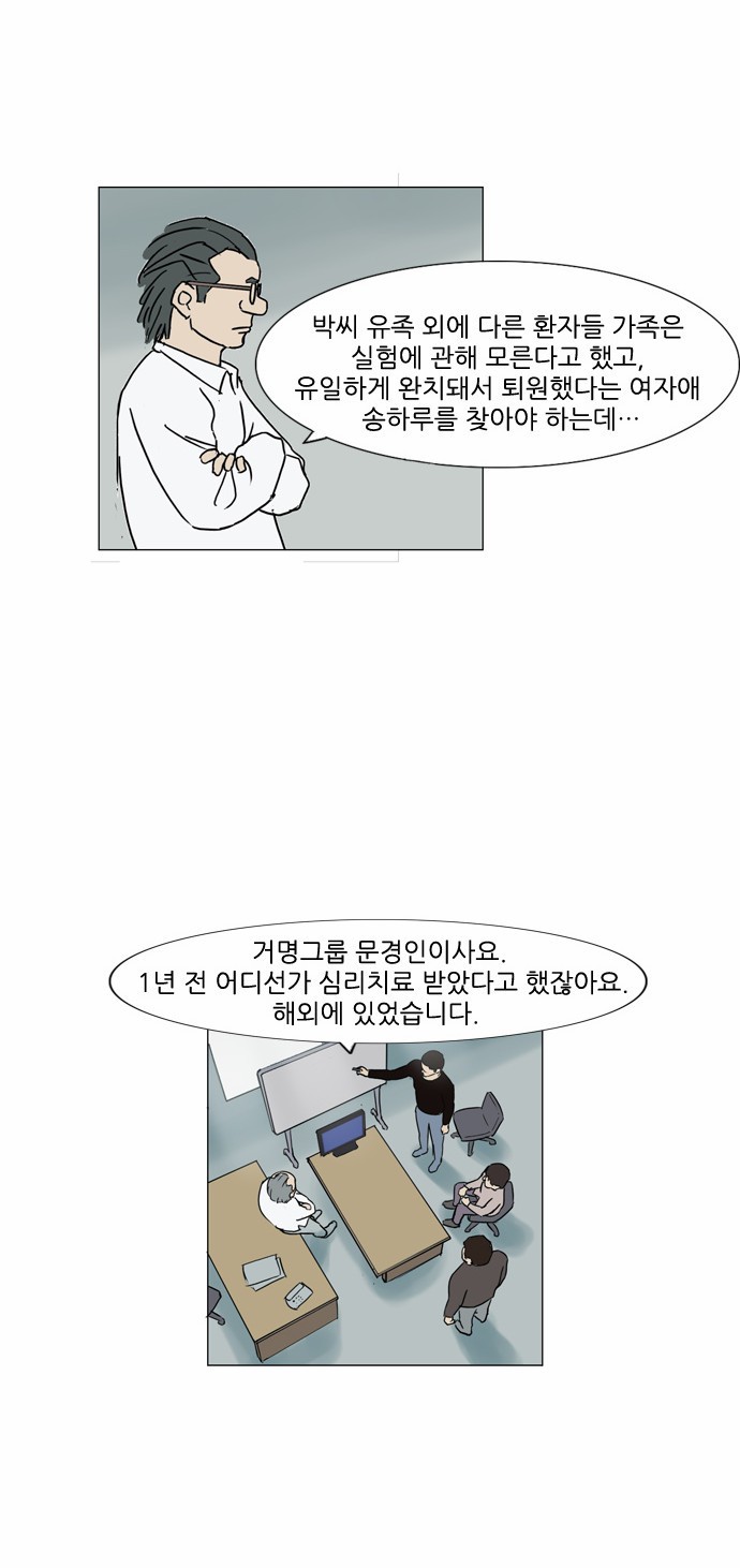 기로 79화