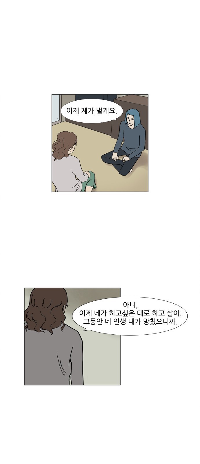 기로 82화