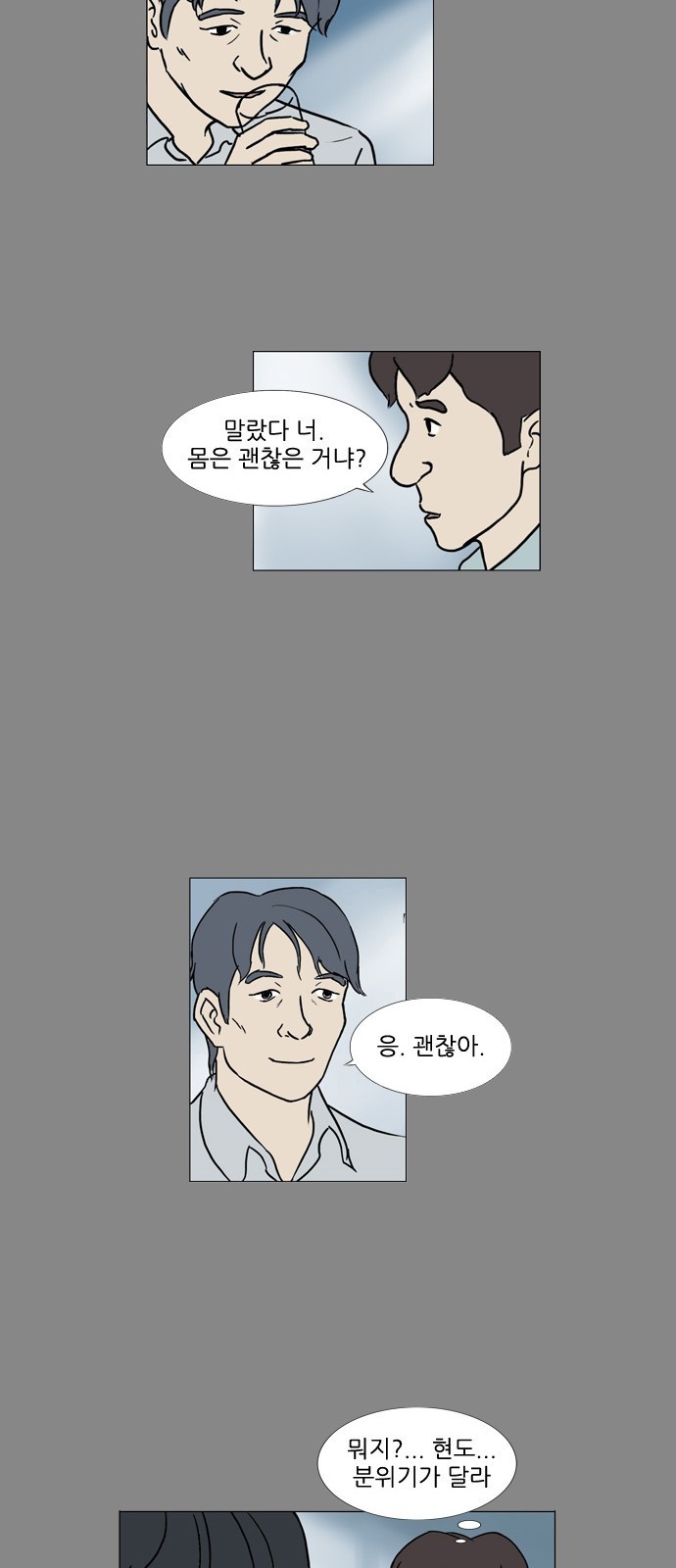 기로 83화