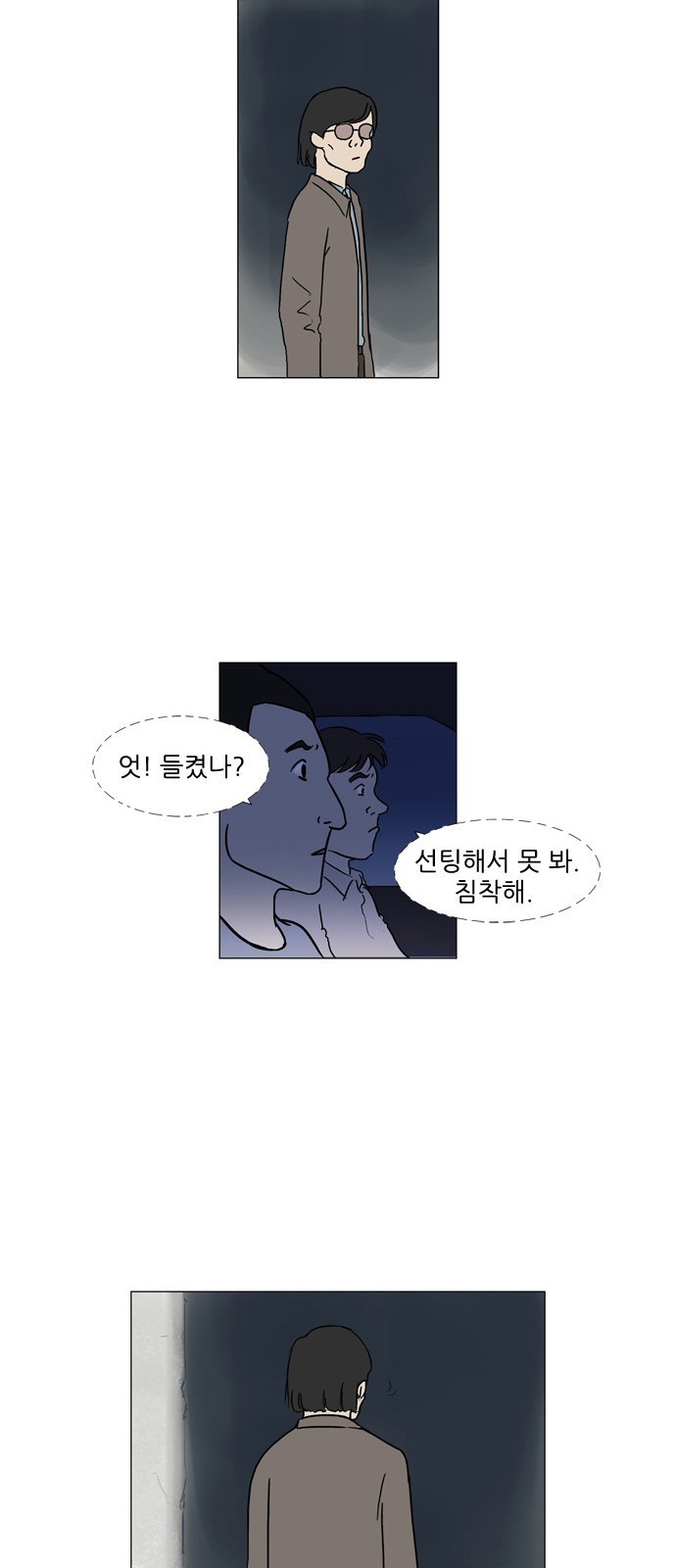 기로 84화