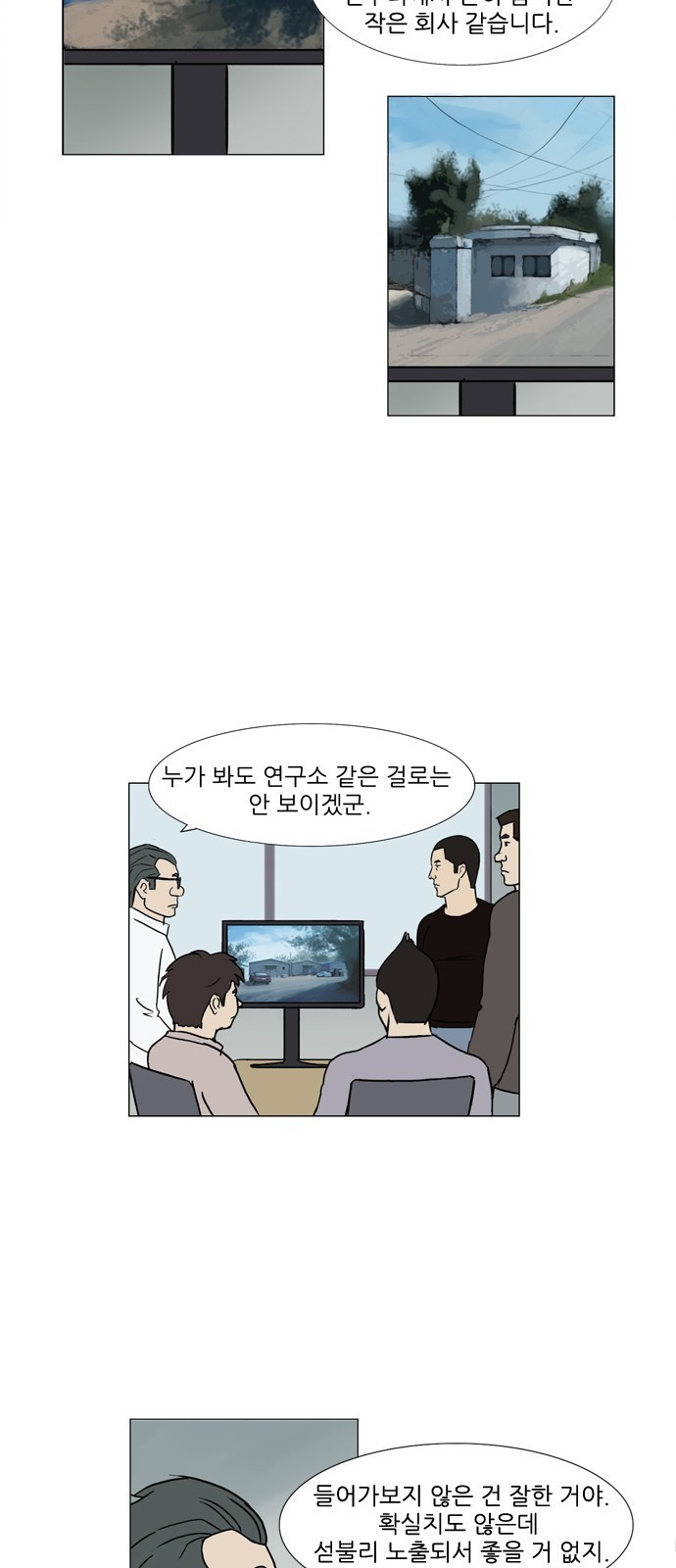 기로 86화