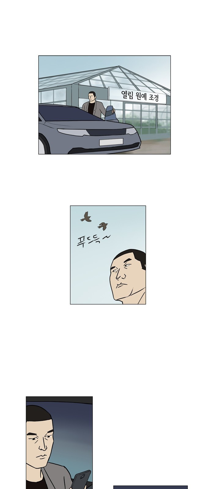 기로 88화