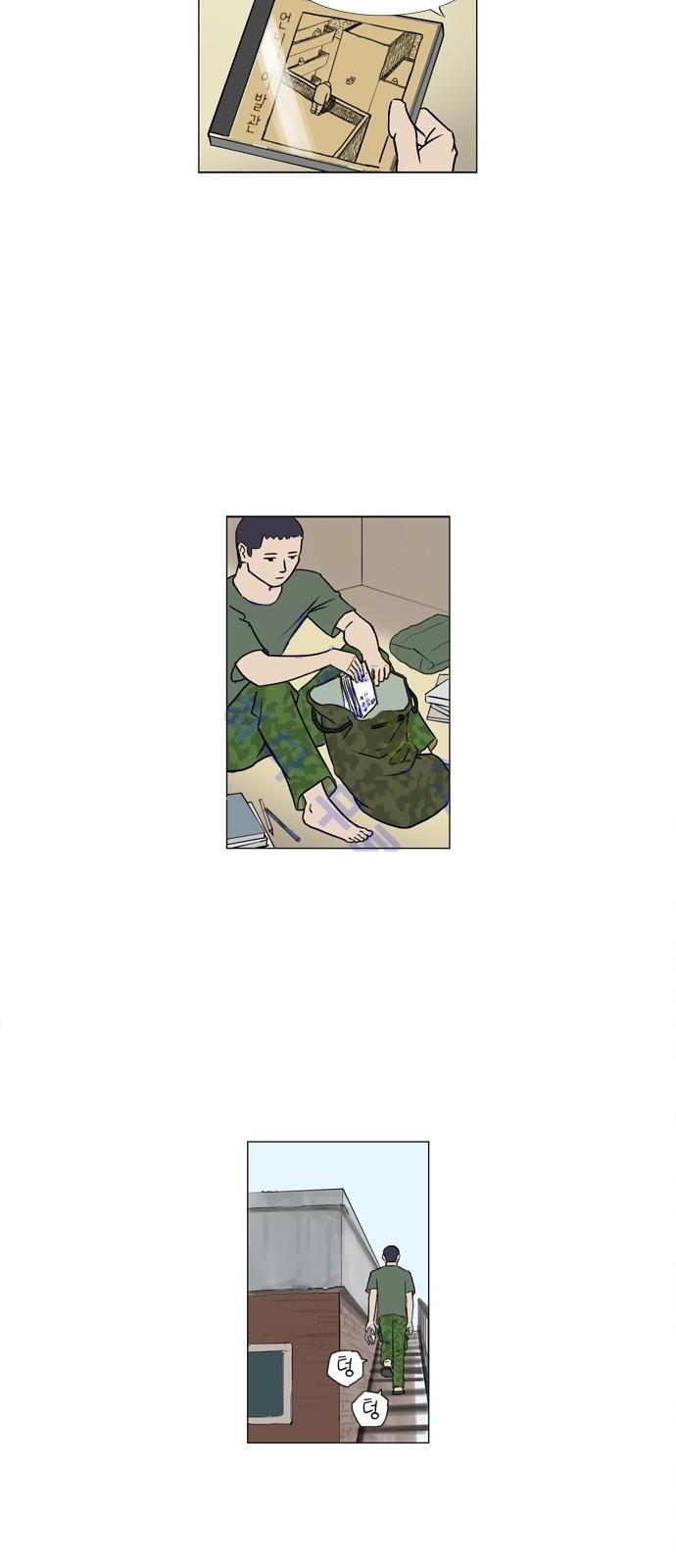 기로 91화