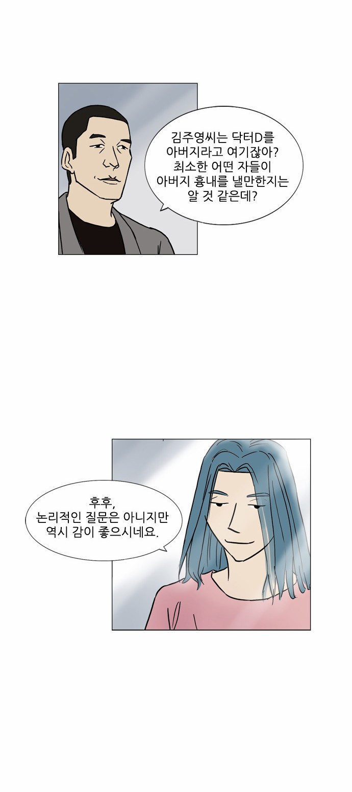기로 55화